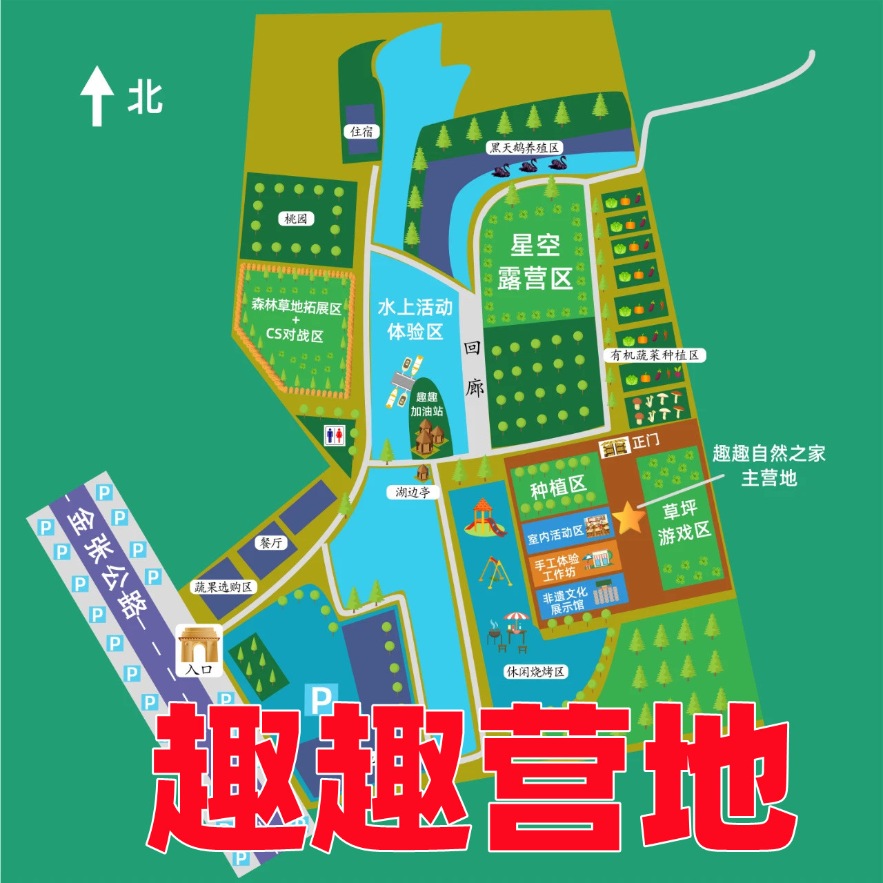 【趣趣自然之家—青少年户外自然教育营地（介绍）】亲子研学、非遗课程、户外团建、生日会、二十四节气课堂等