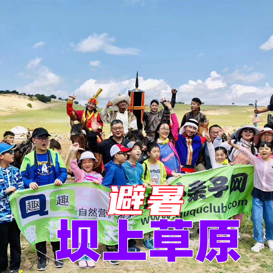 乌兰布统草原6日