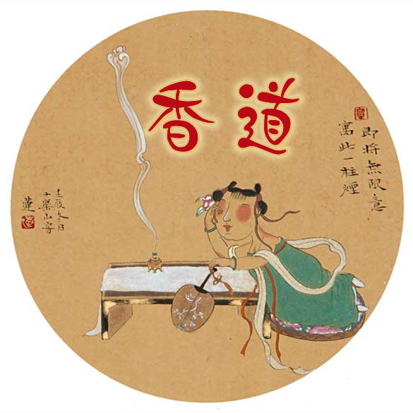 【趣趣市内课堂】香道