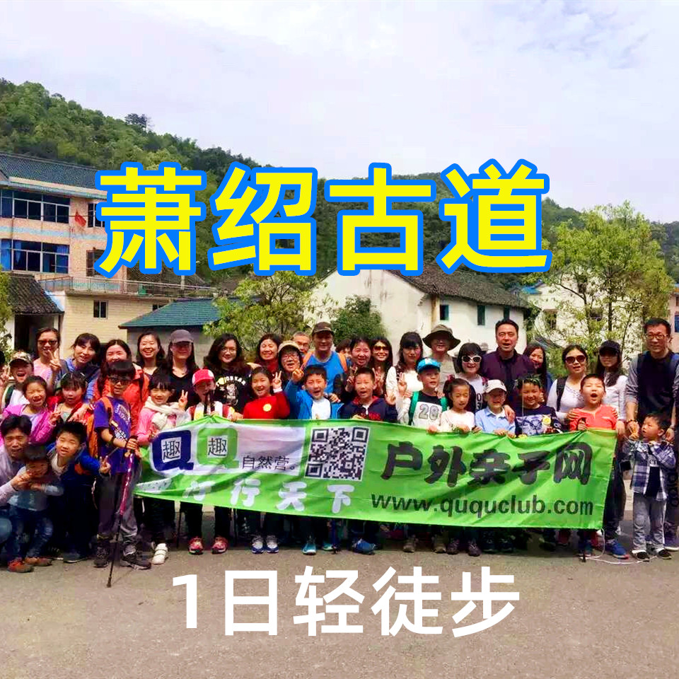 【周末一日】舌尖上的美味，安昌古镇寻风情；徒步穿越、萧绍古道—趣。绍兴