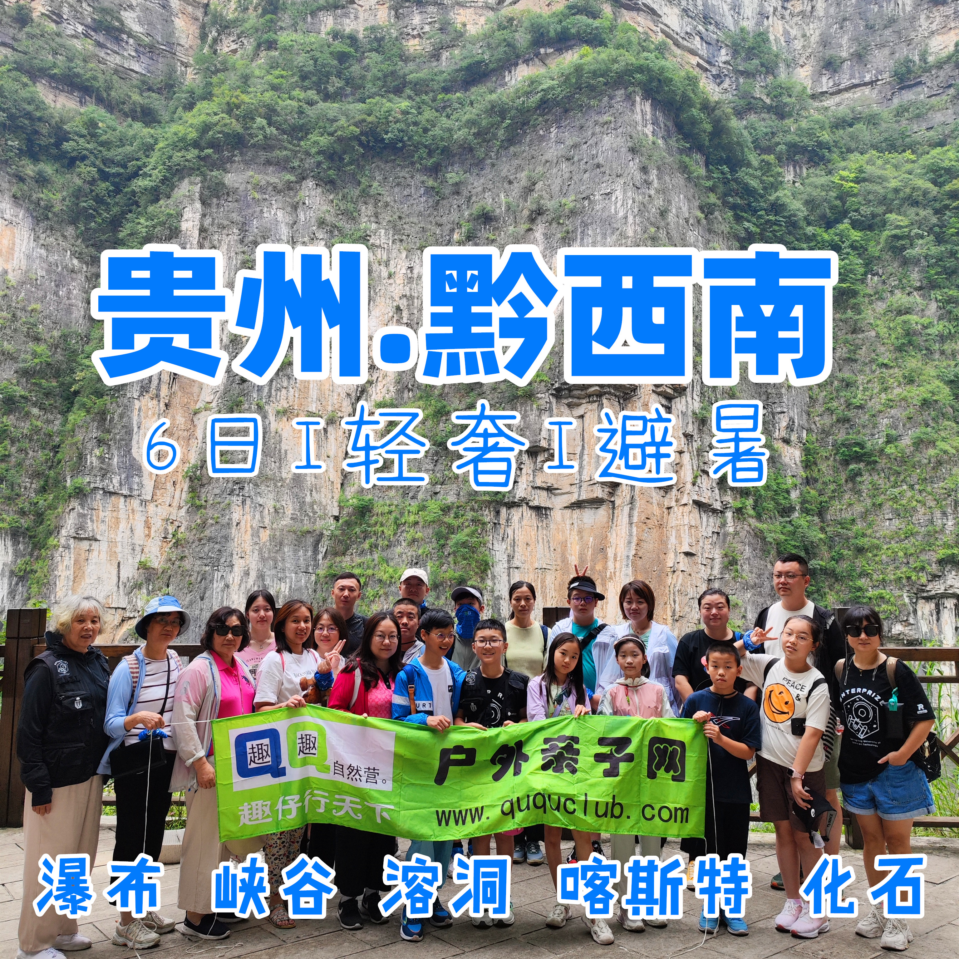 贵州黔西南6日