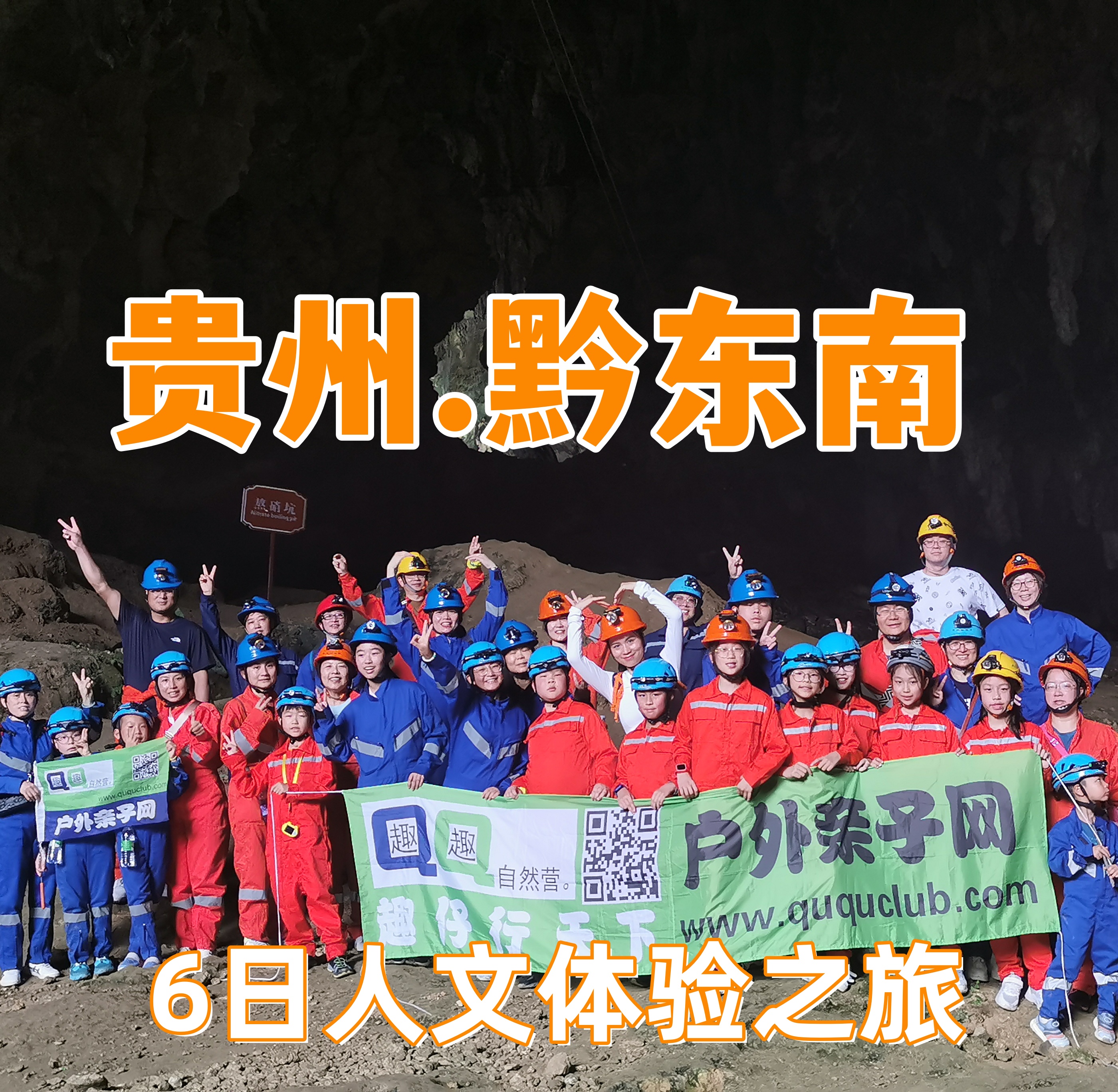 轻奢.黔东南