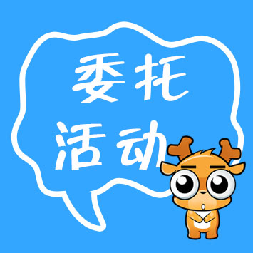 委托定制（3日）嵊州